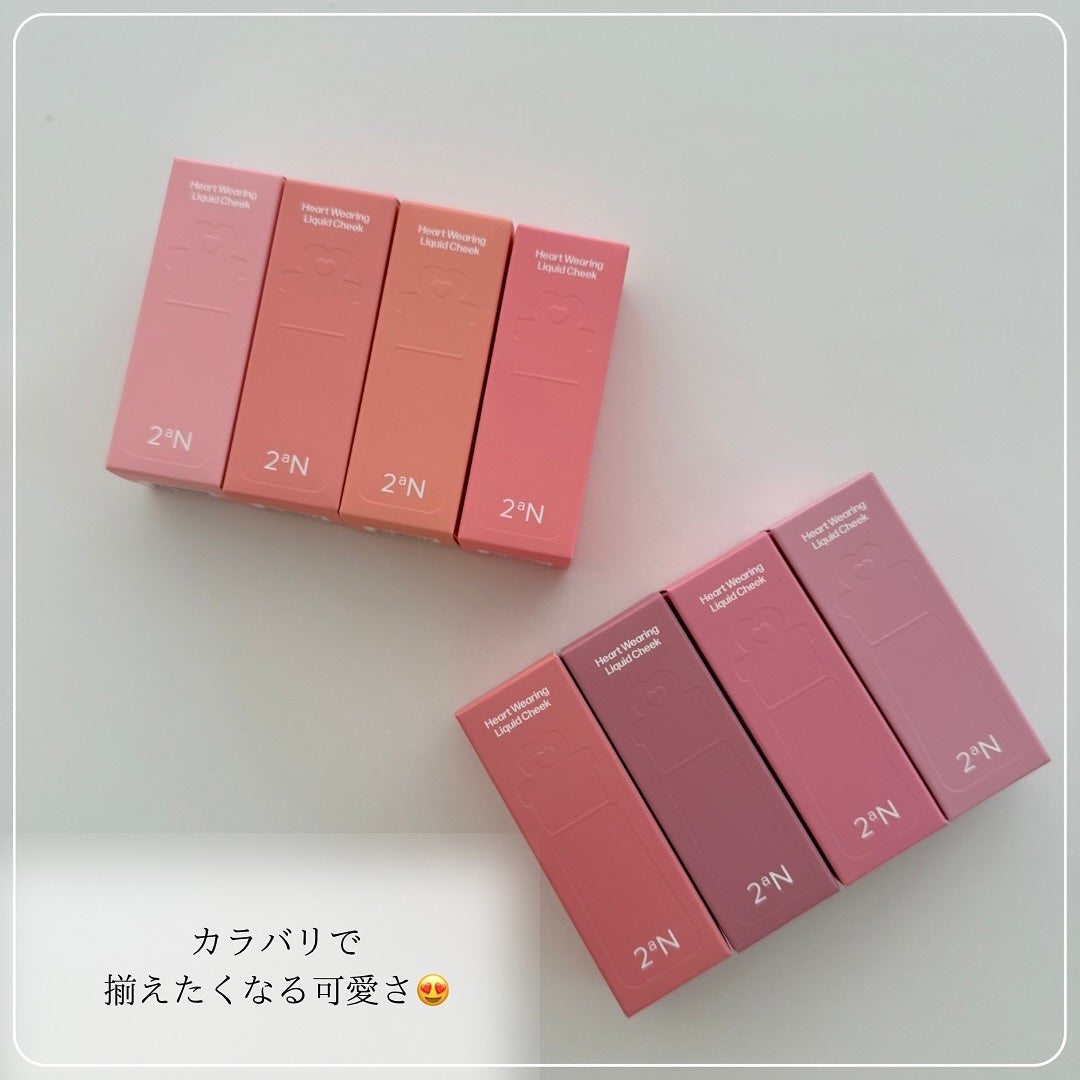 ハートウェアリングリキッドチーク/2aN/リキッドチークを使ったクチコミ(8枚目)