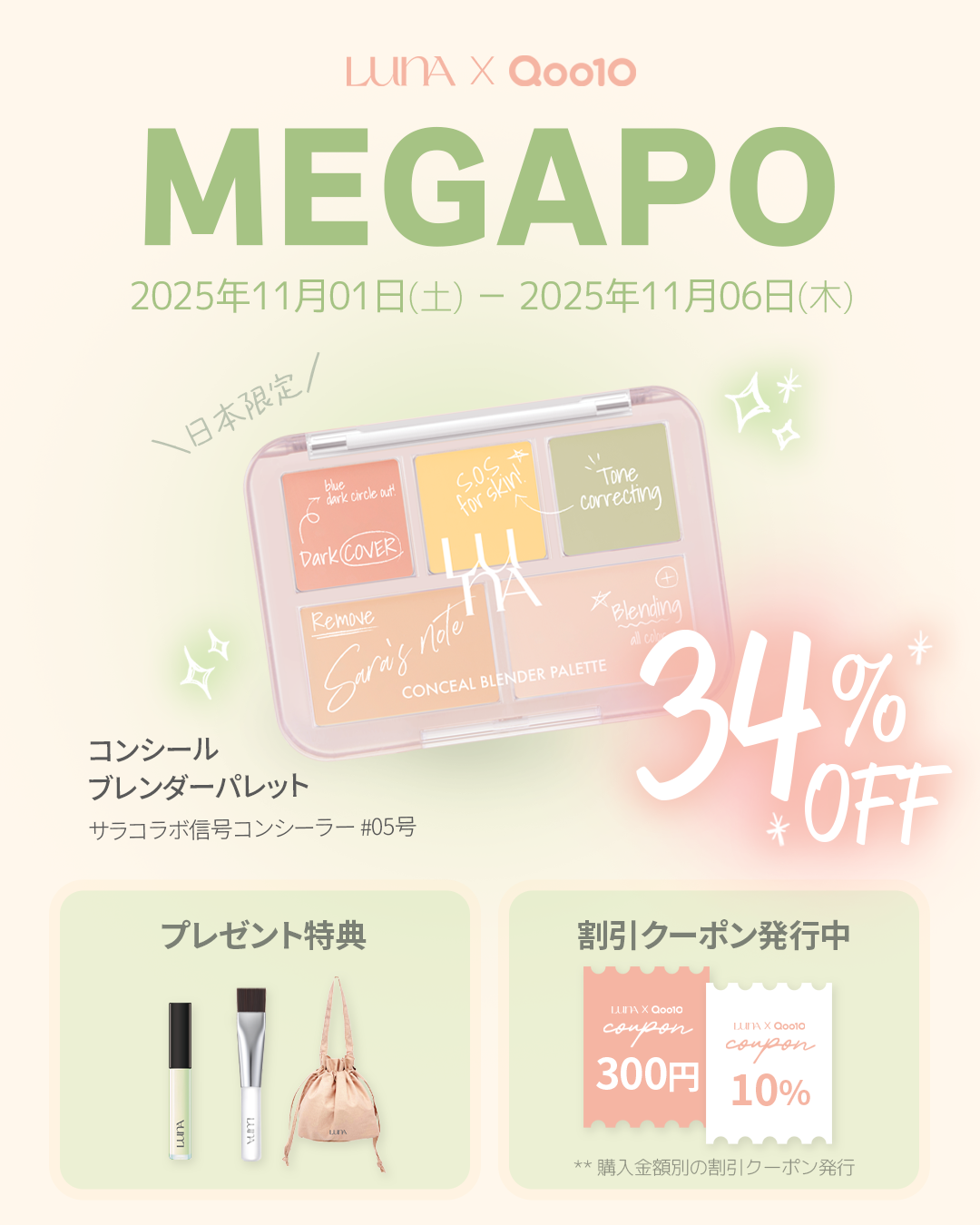 ロングラスティングチップコンシーラー/LUNA/リキッドコンシーラーを使ったクチコミ(2枚目)