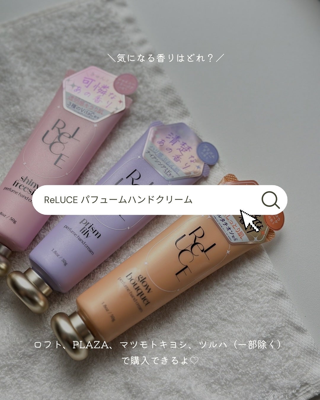 パフュームハンドクリーム グロウブーケ/ReLUCE/ハンドクリームを使ったクチコミ(6枚目)