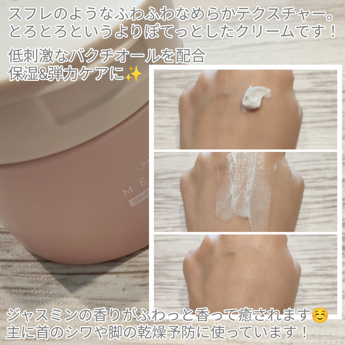 バクチオールスフレボディクリーム/MECHAI/ボディクリームを使ったクチコミ(2枚目)