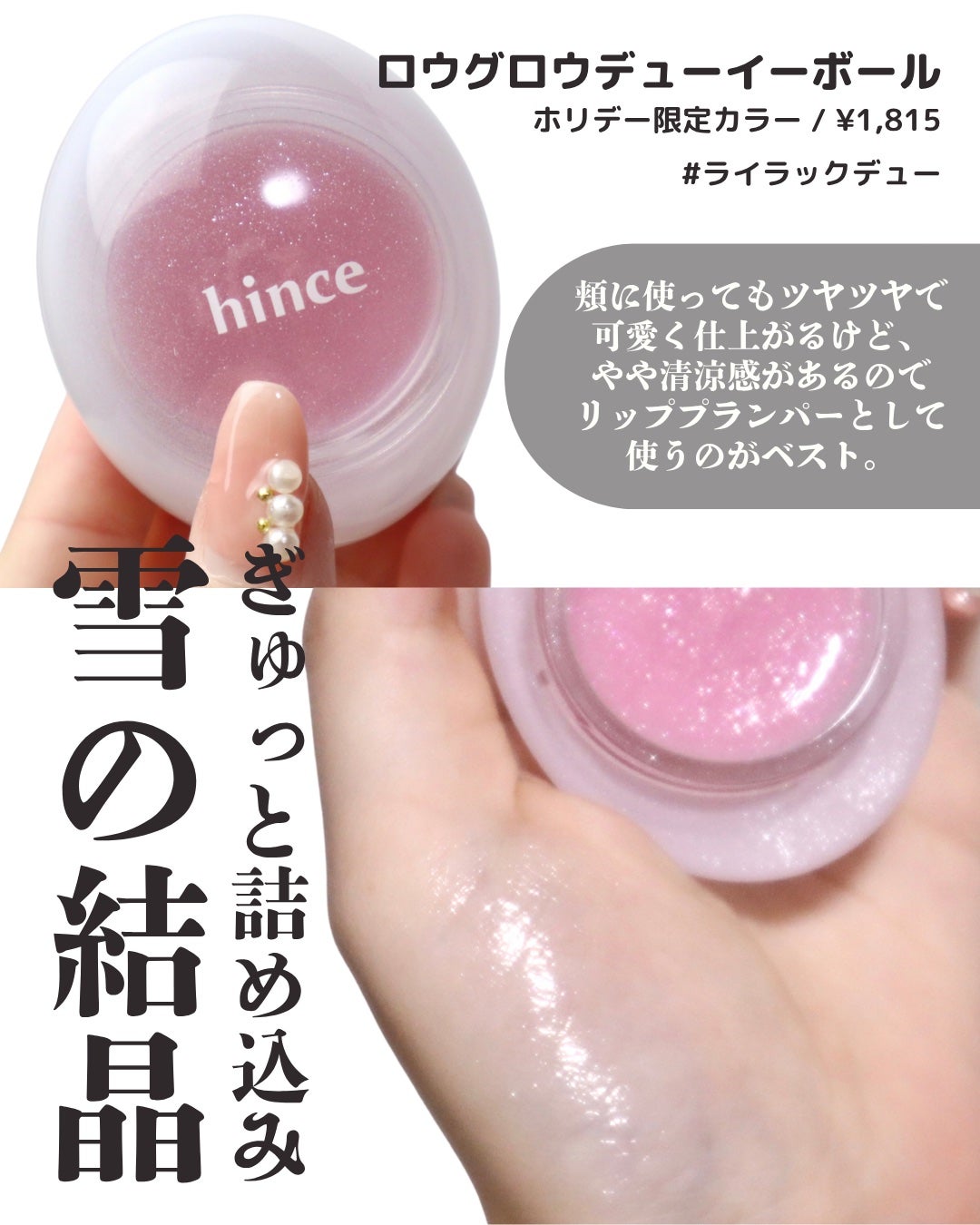 ロウグロウジェルティント/hince/リップティントを使ったクチコミ(3枚目)