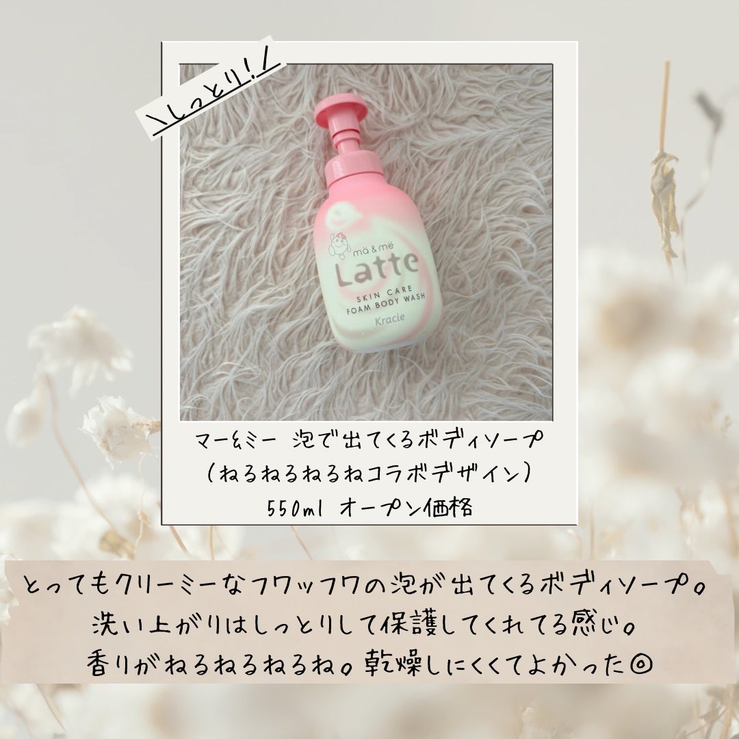 セラミドミルク/TOUT VERT/乳液を使ったクチコミ(2枚目)