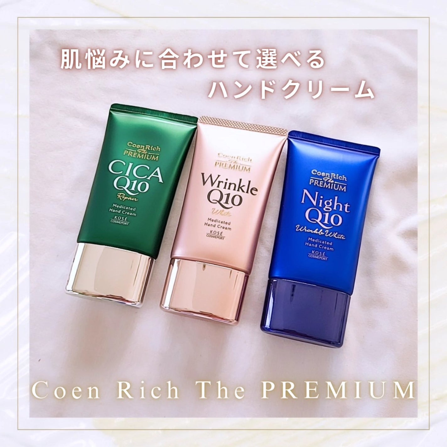 コエンリッチ ザ プレミアム 薬用CICAリペア ハンドクリーム/コエンリッチQ10/ハンドクリームを使ったクチコミ(1枚目)