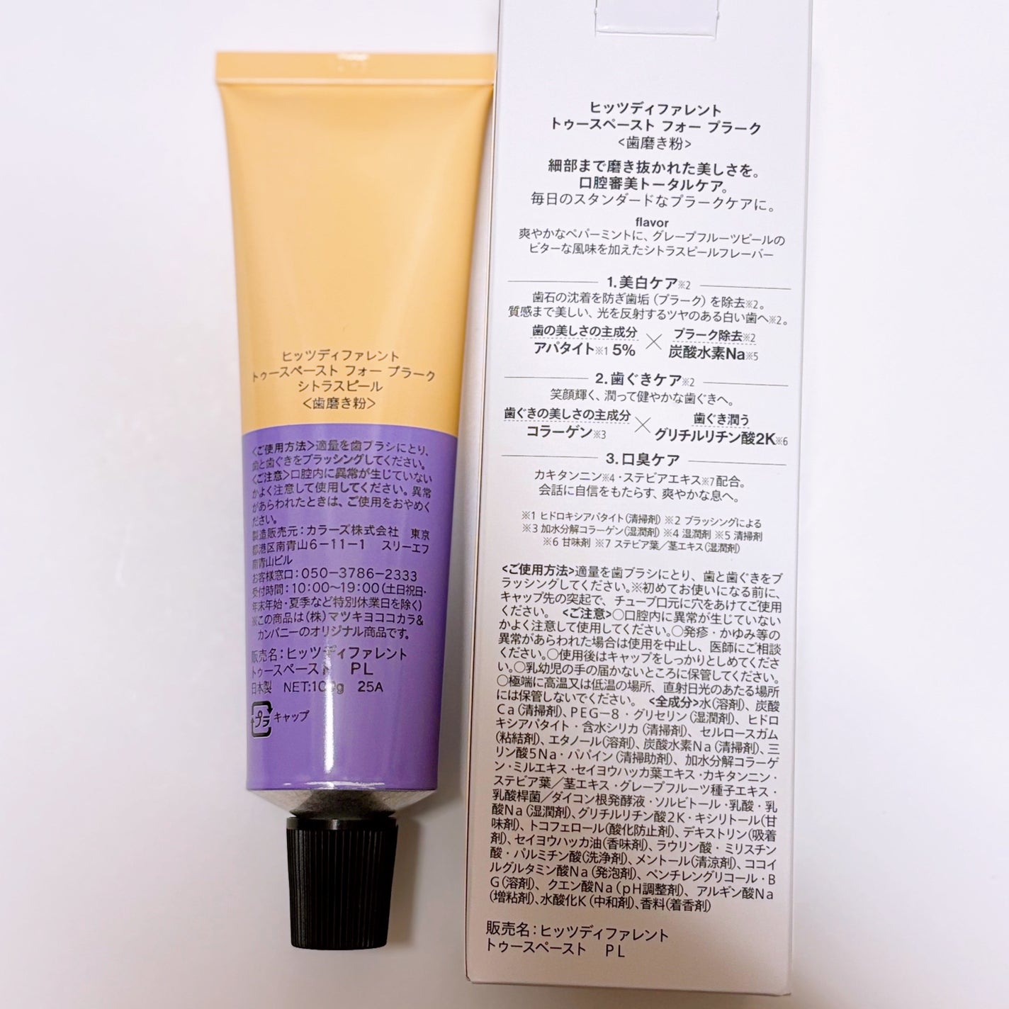 ヒッツディファレント トゥースペースト フォー プラーク/Hits Different/歯磨き粉を使ったクチコミ(4枚目)