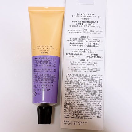 ヒッツディファレント トゥースペースト フォー プラーク/Hits Different/歯磨き粉を使ったクチコミ(4枚目)