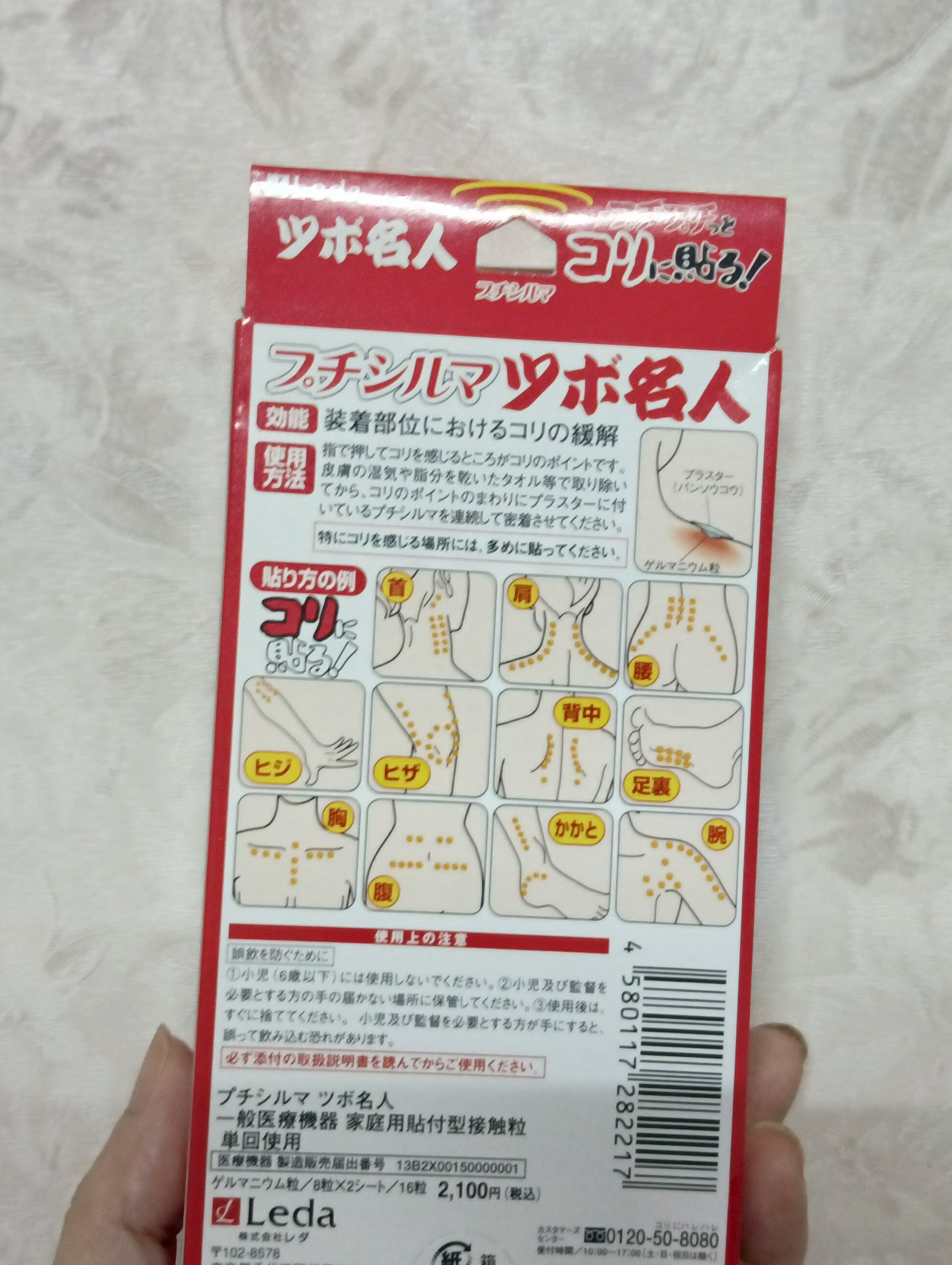 プチシルマツボ名人/レダ/その他を使ったクチコミ（2枚目）