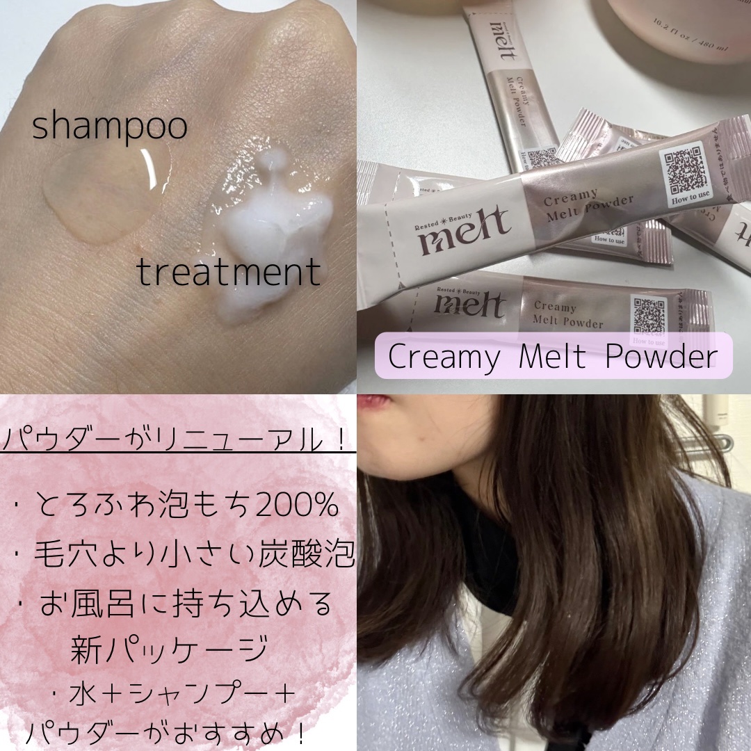 メルト モイストシャンプー／トリートメント/melt/市販シャンプーを使ったクチコミ（2枚目）