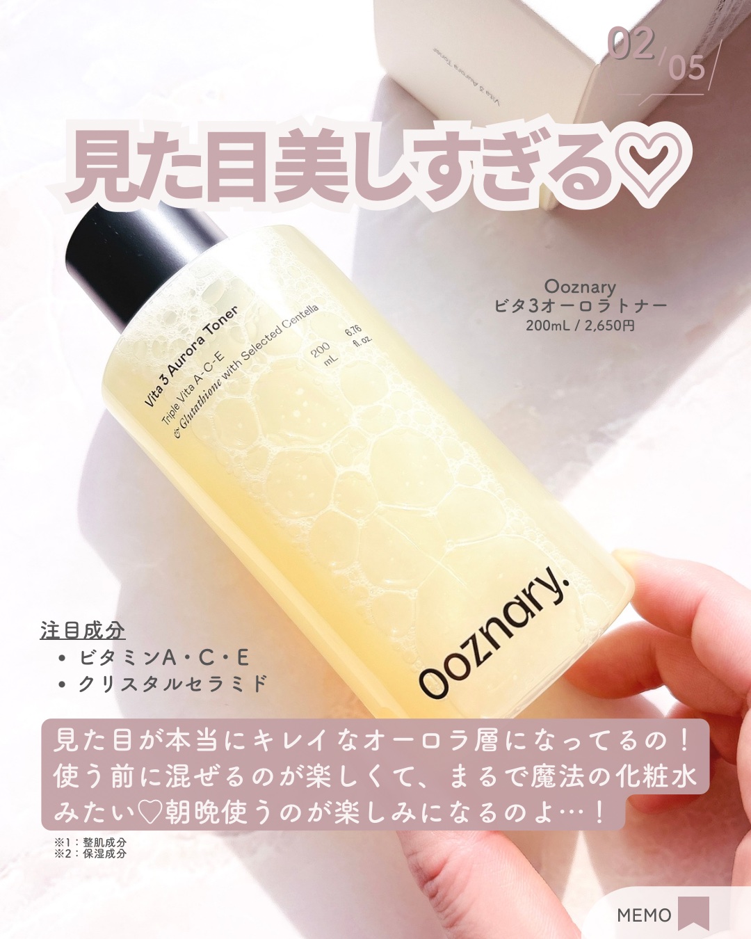 ビタ3オーロラトナー/オーズナリー/化粧水を使ったクチコミ（3枚目）