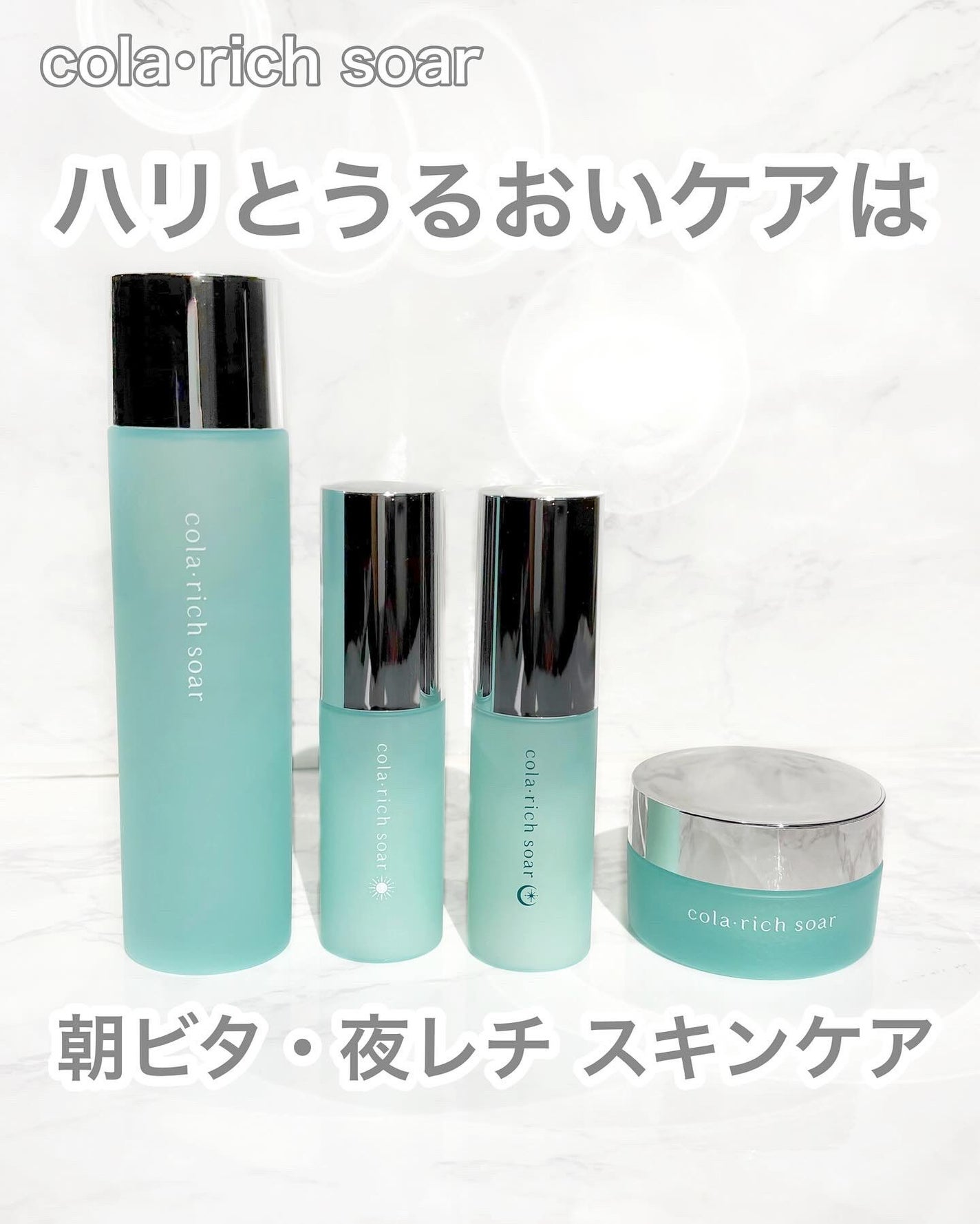 コラリッチソア ダーマベースセラム デイ/コラリッチ/美容液を使ったクチコミ(1枚目)