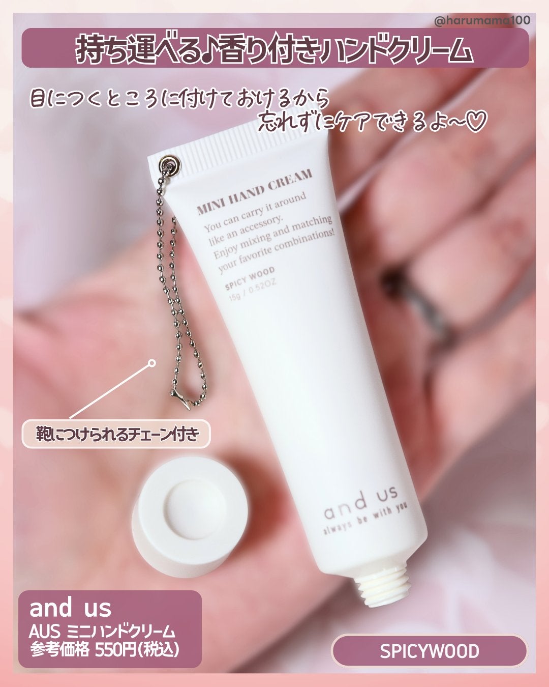 AUS ミニハンドクリーム/and us/ハンドクリームを使ったクチコミ(2枚目)