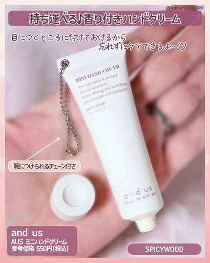 AUS ミニハンドクリーム/and us/ハンドクリームを使ったクチコミ(2枚目)