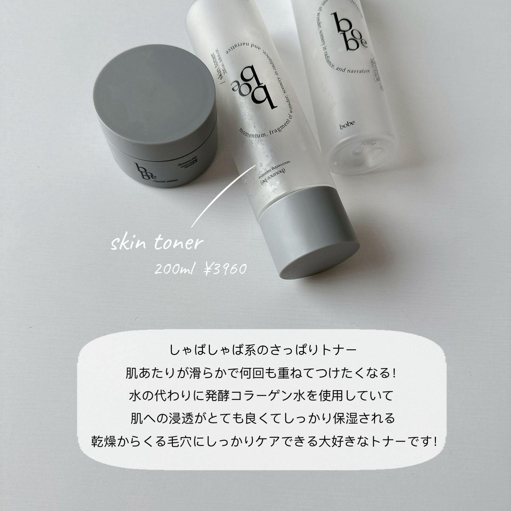 スキントナー/bobe/化粧水を使ったクチコミ（1枚目）