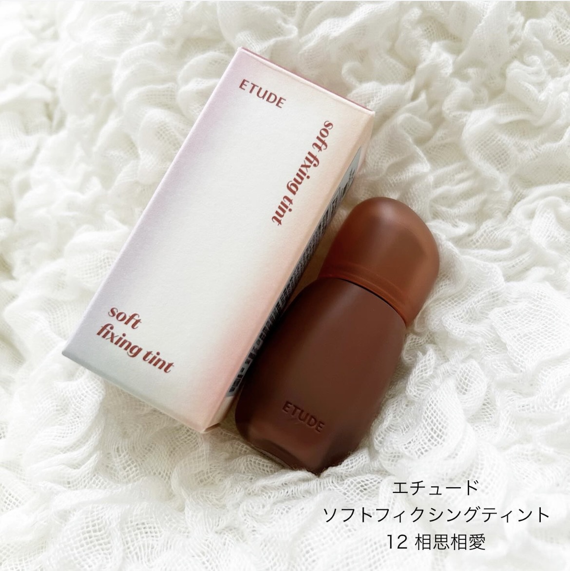 ソフトフィクシングティント/ETUDE/口紅を使ったクチコミ（1枚目）