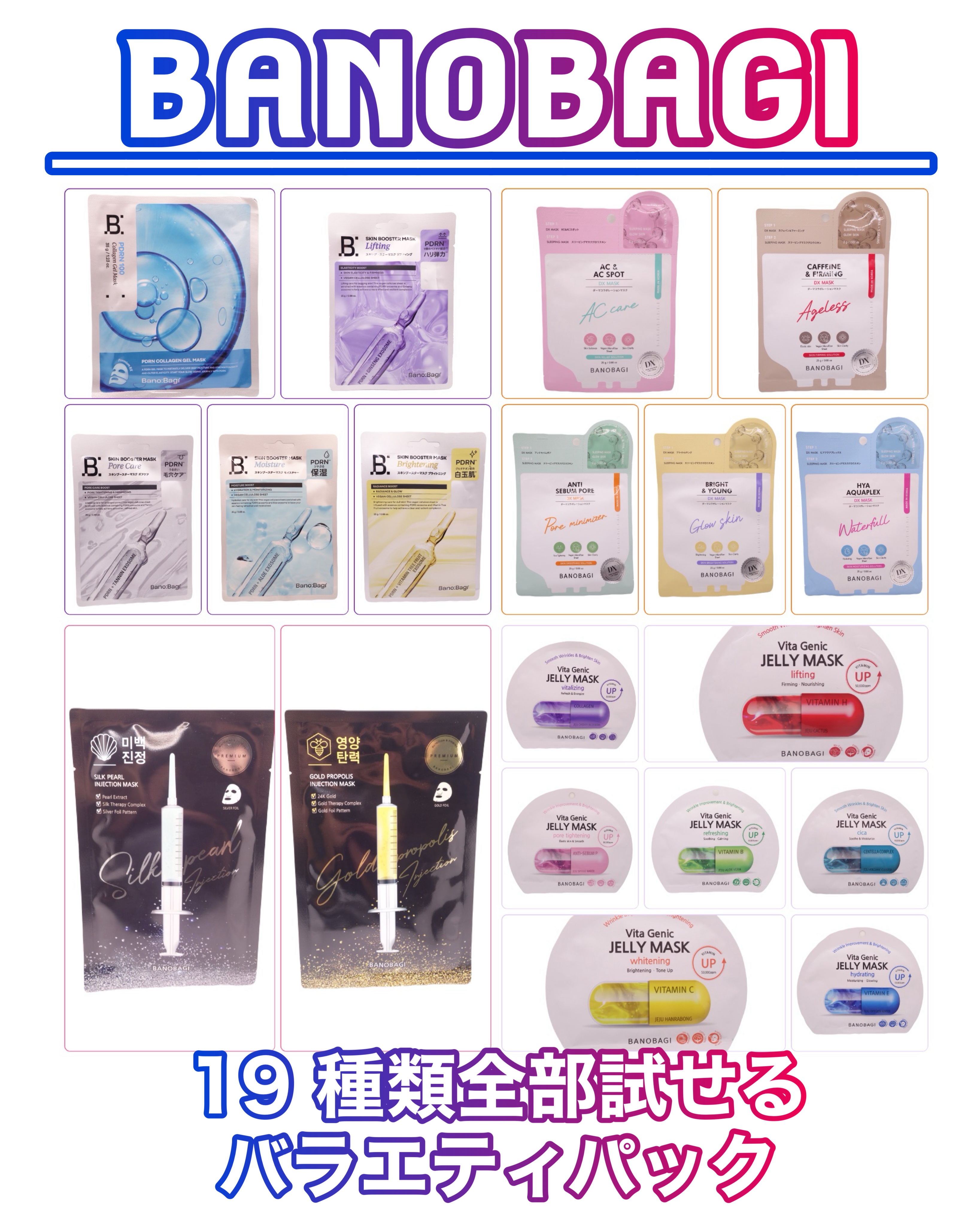 マスクパック/BANOBAGI/その他スキンケアを使ったクチコミ（2枚目）