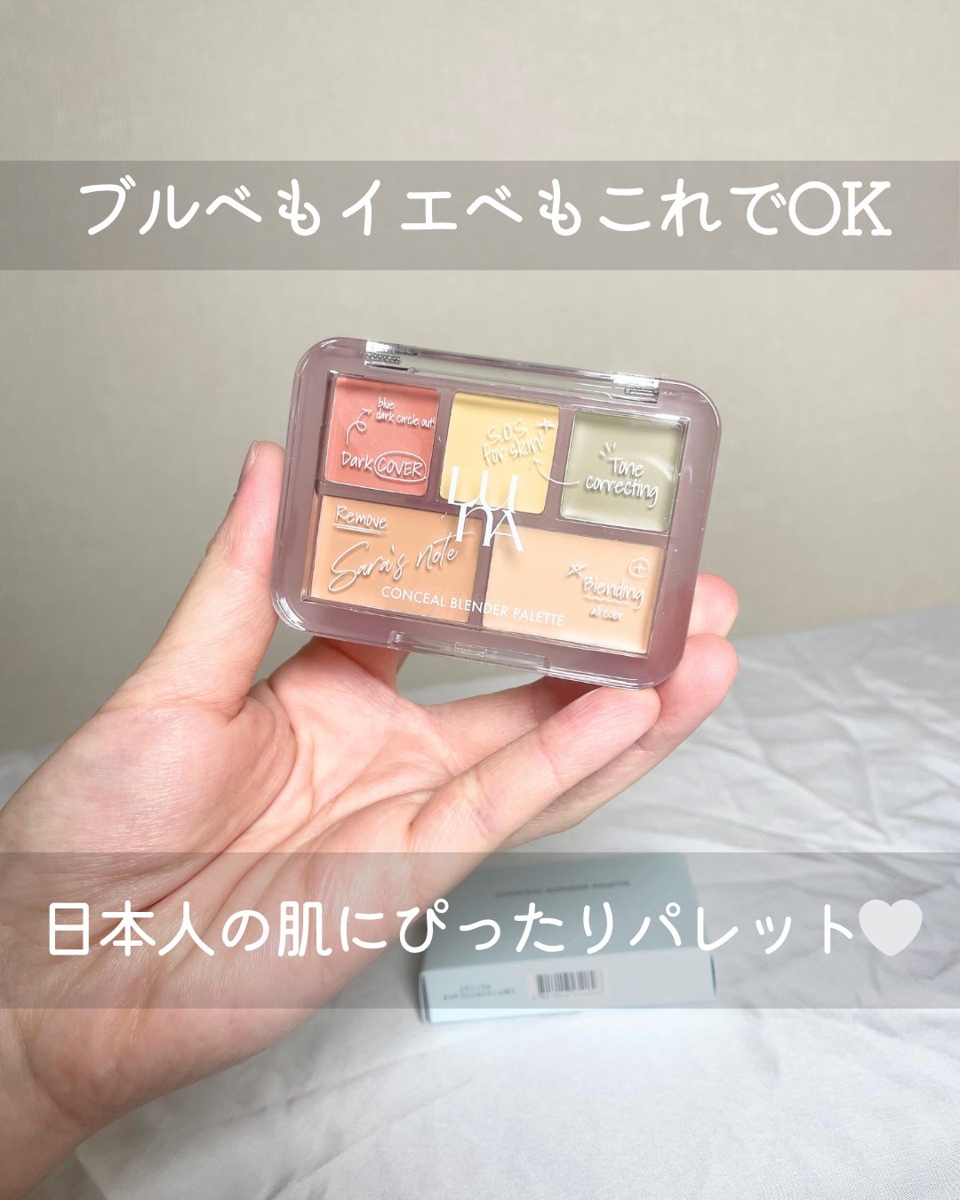 コンシールブレンダーパレット/LUNA/パレットコンシーラーを使ったクチコミ(1枚目)