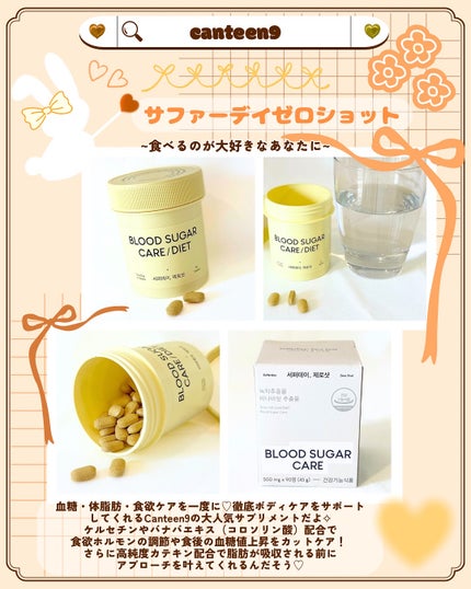 サファーデイ ゼロショット/canteen9/ボディサプリメントを使ったクチコミ(2枚目)