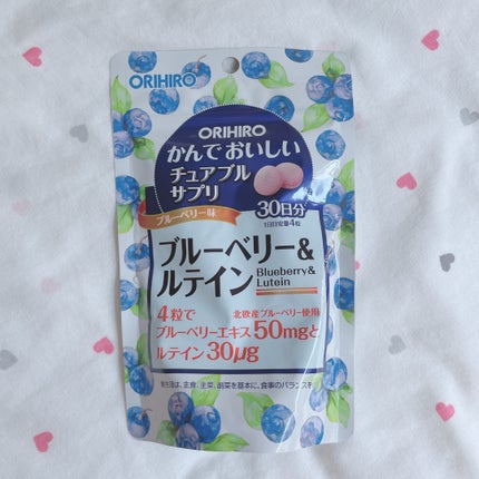 かんでおいしいチュアブルサプリ ブルーベリー&ルテイン/オリヒロ/健康サプリメントを使ったクチコミ(1枚目)