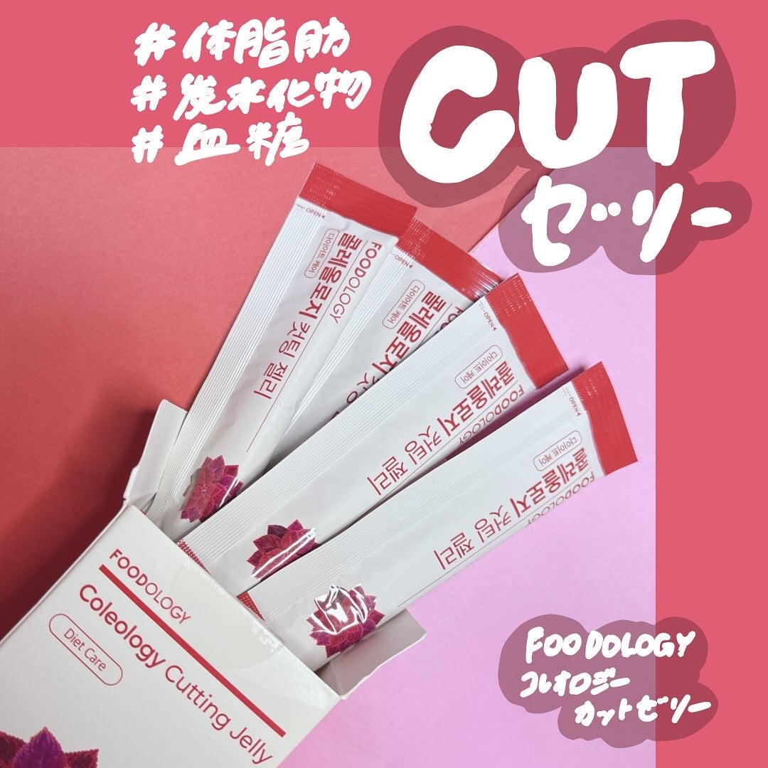 コレオロジーカットゼリー/FOODOLOGY/食品を使ったクチコミ(1枚目)