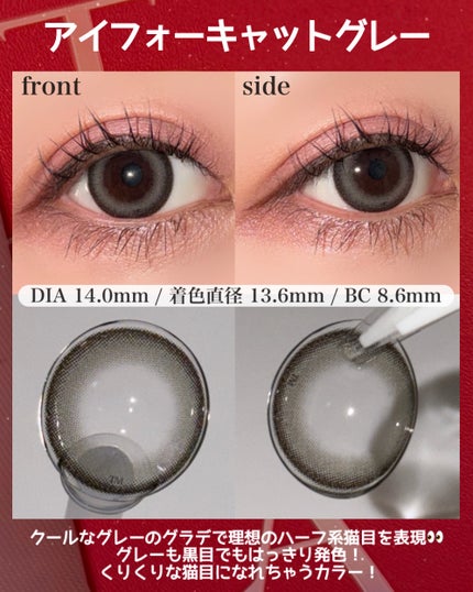アイフォーキャット/トリカ/1ヶ月(1MONTH)カラコンを使ったクチコミ(2枚目)