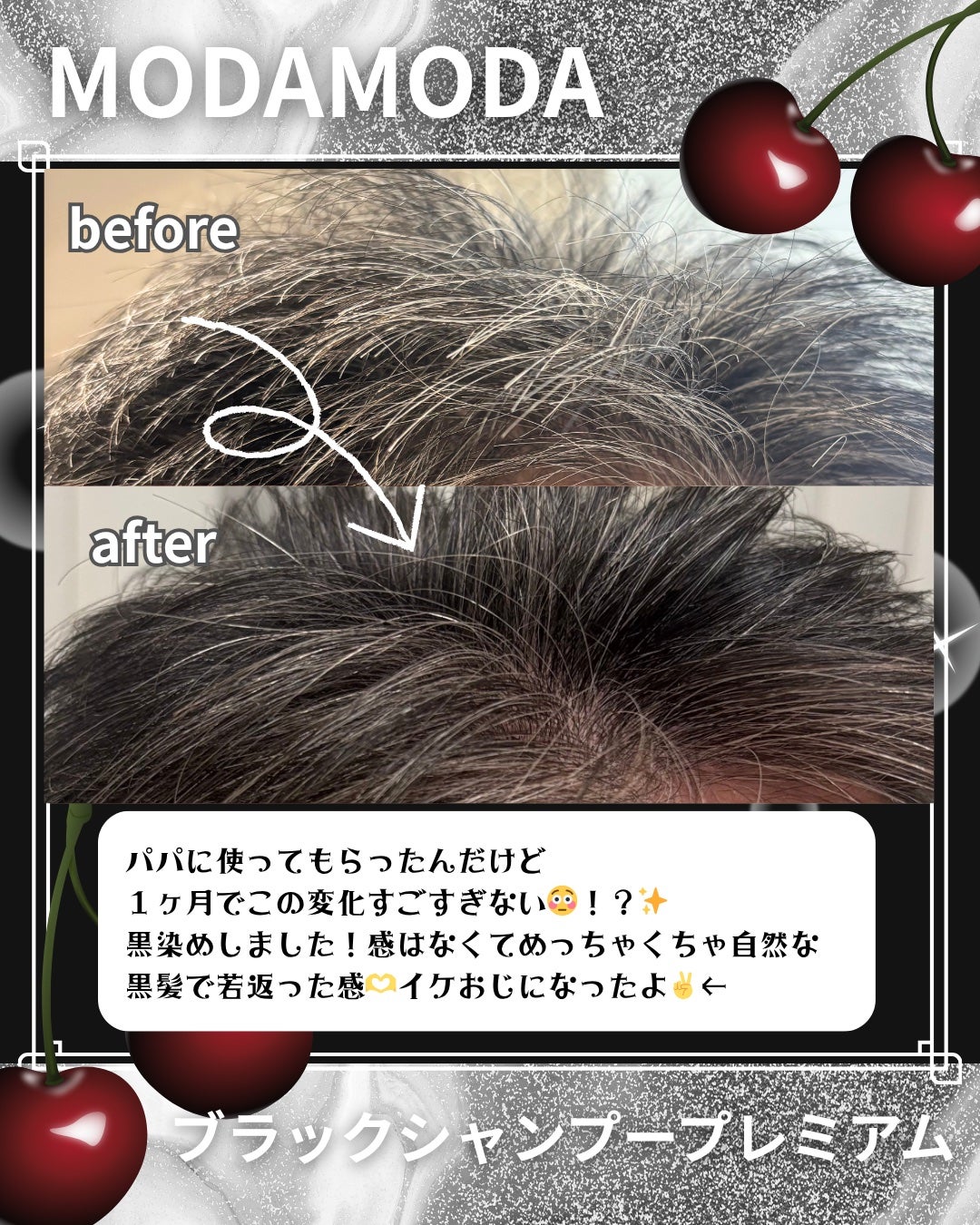 BLACK SHAMPOO PREMIUM/MODAMODA/カラーシャンプーを使ったクチコミ(3枚目)