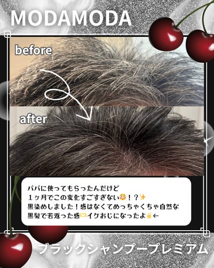 BLACK SHAMPOO PREMIUM/MODAMODA/カラーシャンプーを使ったクチコミ(3枚目)