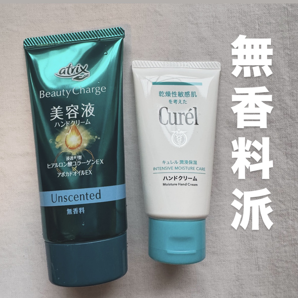 ハンドクリーム/キュレル/ハンドクリームを使ったクチコミ（1枚目）