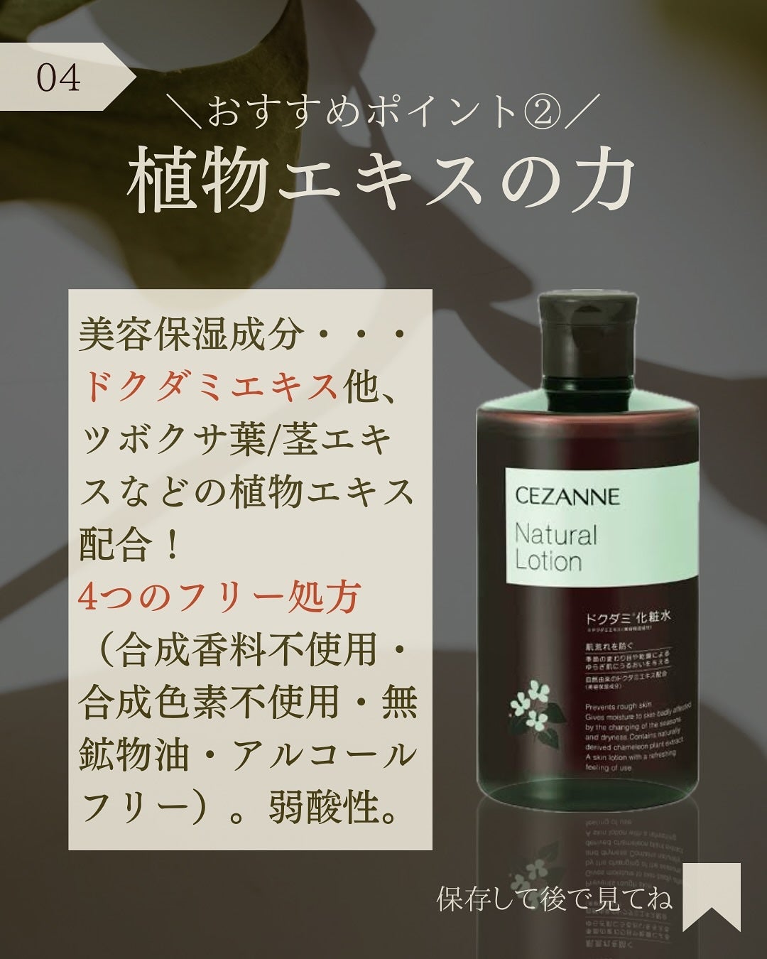 ナチュラルローション/CEZANNE/化粧水を使ったクチコミ(5枚目)