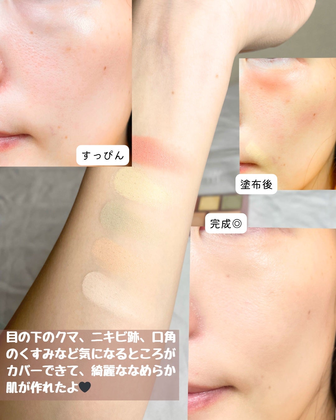 コンシールブレンダーパレット/LUNA/パレットコンシーラーを使ったクチコミ(4枚目)