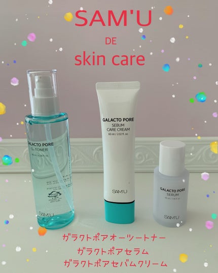ガラクトポアセラム/SAM'U/美容液を使ったクチコミ(1枚目)