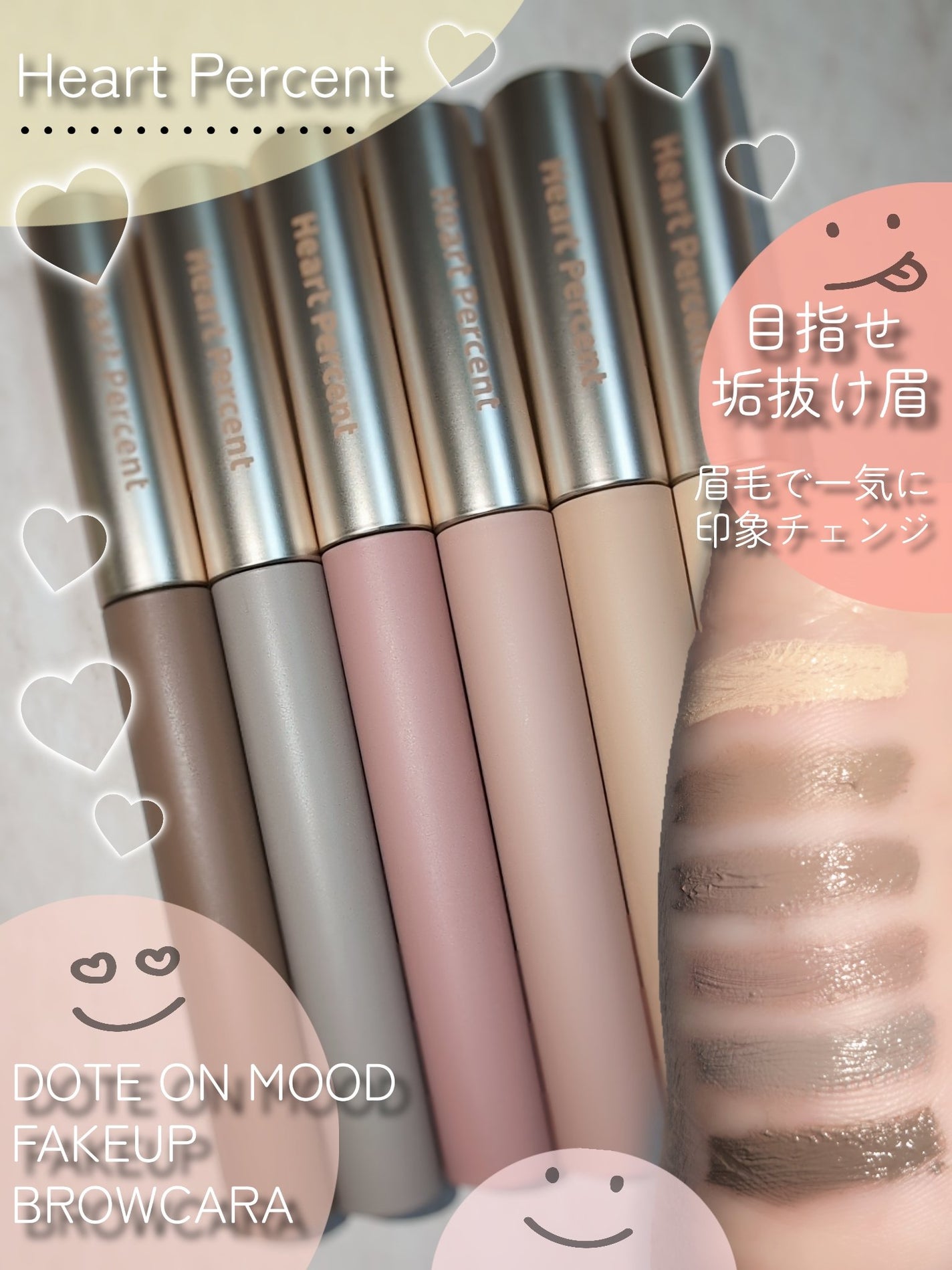 ドットオンムード フェイクアップ ブロウカラー/Heart Percent/眉マスカラを使ったクチコミ(1枚目)