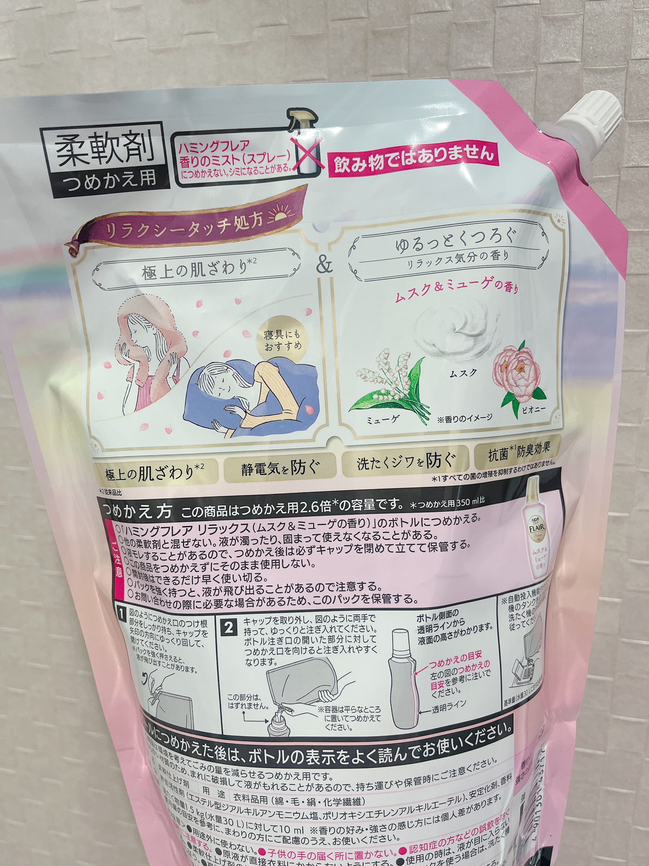 ハミングフレア ハミングフレア リラックス ムスク＆ミューゲの香りのクチコミ「みち😼です。

💫リピ買い
【ハミングフレア】リラックス ムスク＆ミューゲの香り
詰め替え用 .....」（2枚目）