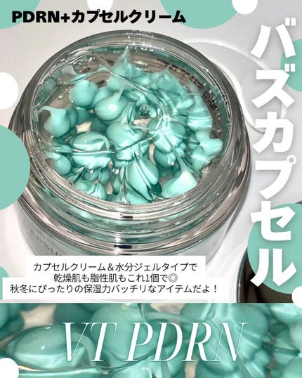 S100 プロCICAリードル/VT/美容液を使ったクチコミ(3枚目)