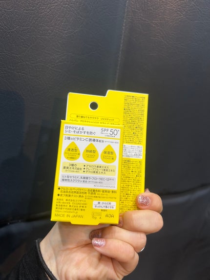 ハレバレ プロテクションUV セラム C スティック/ハレバレ/日焼け止めスティックを使ったクチコミ(5枚目)