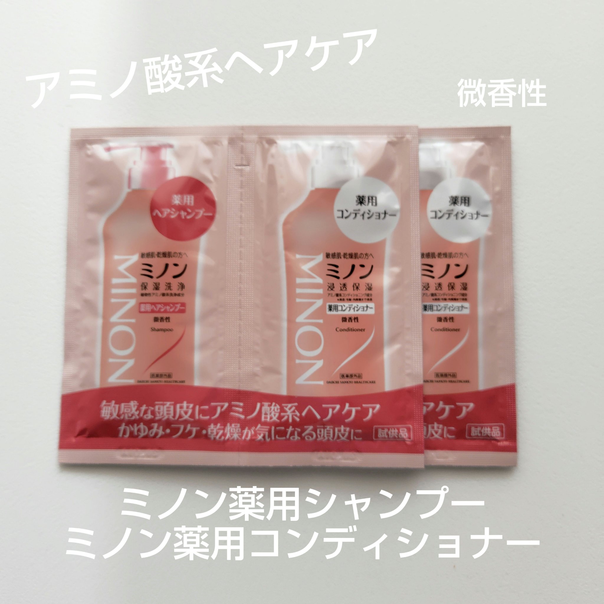 ミノン薬用ヘアシャンプー／薬用コンディショナー/ミノン/市販シャンプーを使ったクチコミ（1枚目）