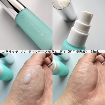 コラリッチソア ダーマベースセラム デイ/コラリッチ/美容液を使ったクチコミ(2枚目)