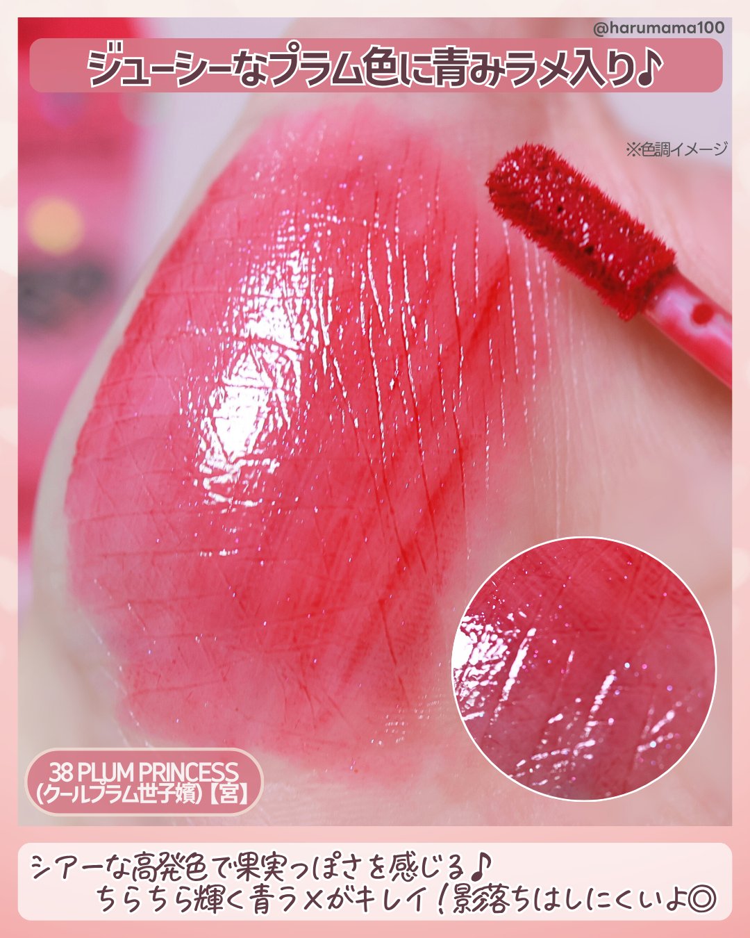 ペリペラ インク ムード グロイ ティント/PERIPERA/リップティントを使ったクチコミ（3枚目）