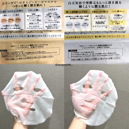 サボリーノ メガショット 朝用ツヤピールマスク CC/サボリーノ/シートマスク・パックを使ったクチコミ(3枚目)