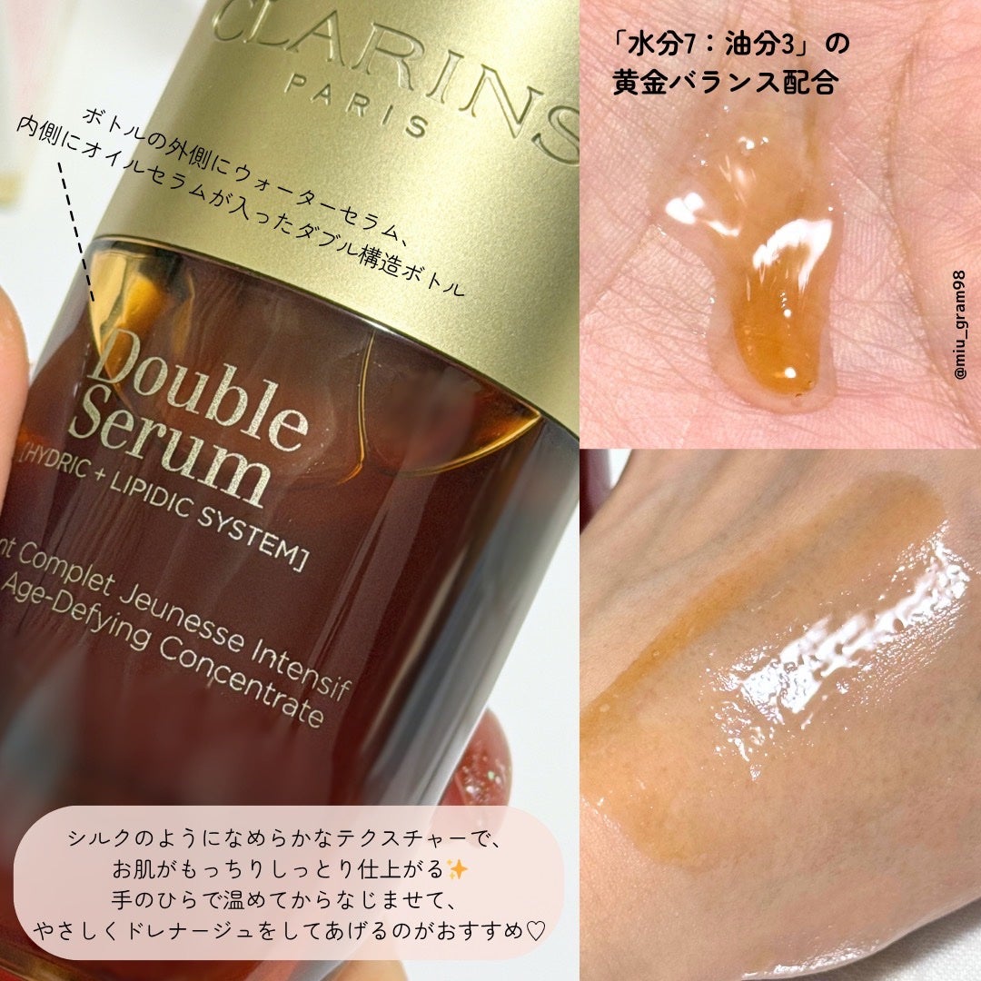 ダブル セーラム ADC/CLARINS/美容液を使ったクチコミ(3枚目)