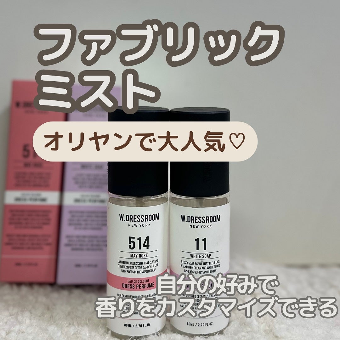 Yuriha. on LIPS 「@w_dressroom.jp\香りで“清潔感”まとえるフレグ..」(1枚目)