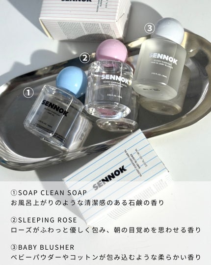 グロッシー エブリデー ヘアオイル ソープクリーンソープ/SENNOK/ヘアオイルを使ったクチコミ(5枚目)