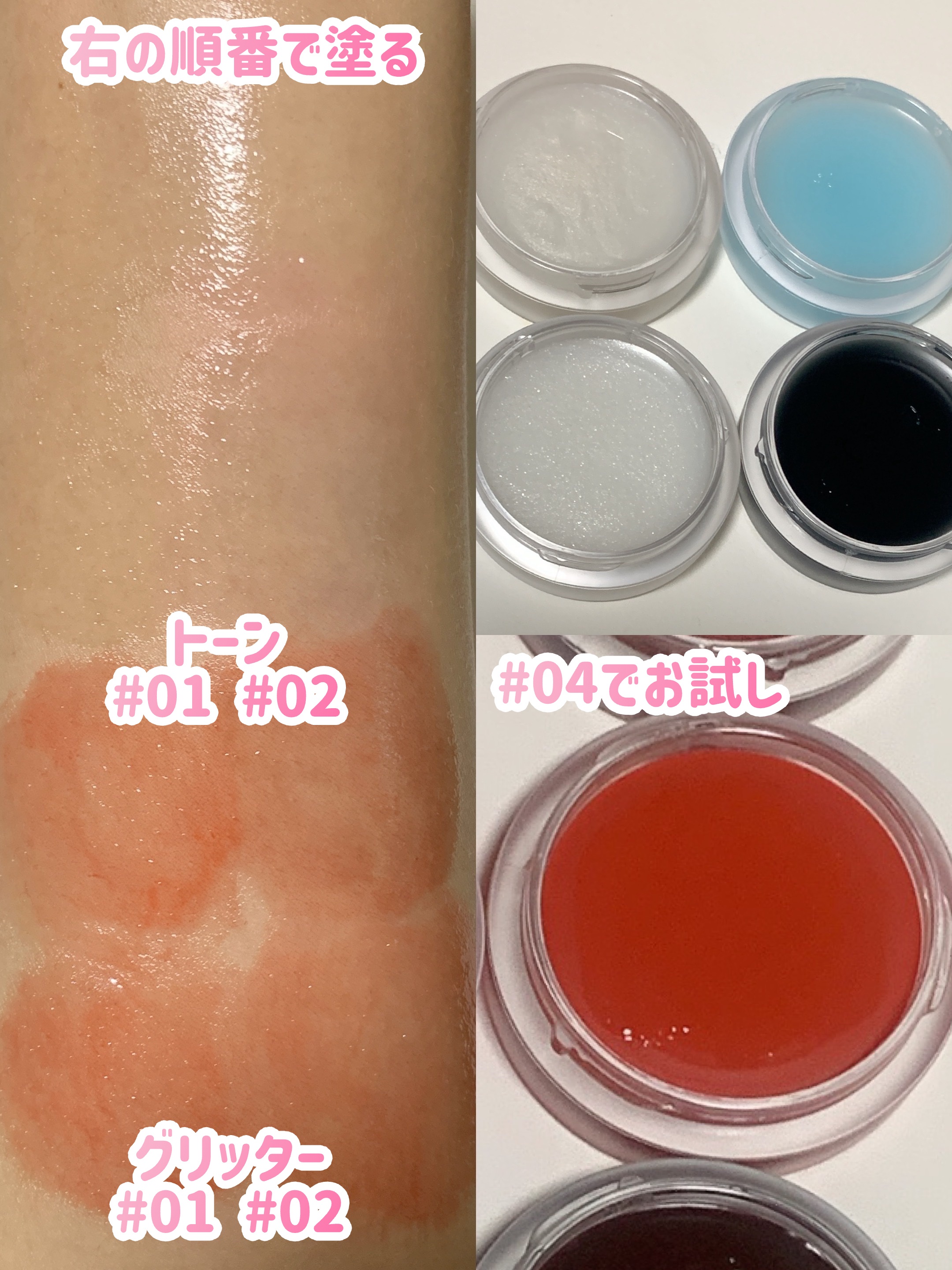 アクアビームデュアルポット/titto/リップグロスを使ったクチコミ（3枚目）