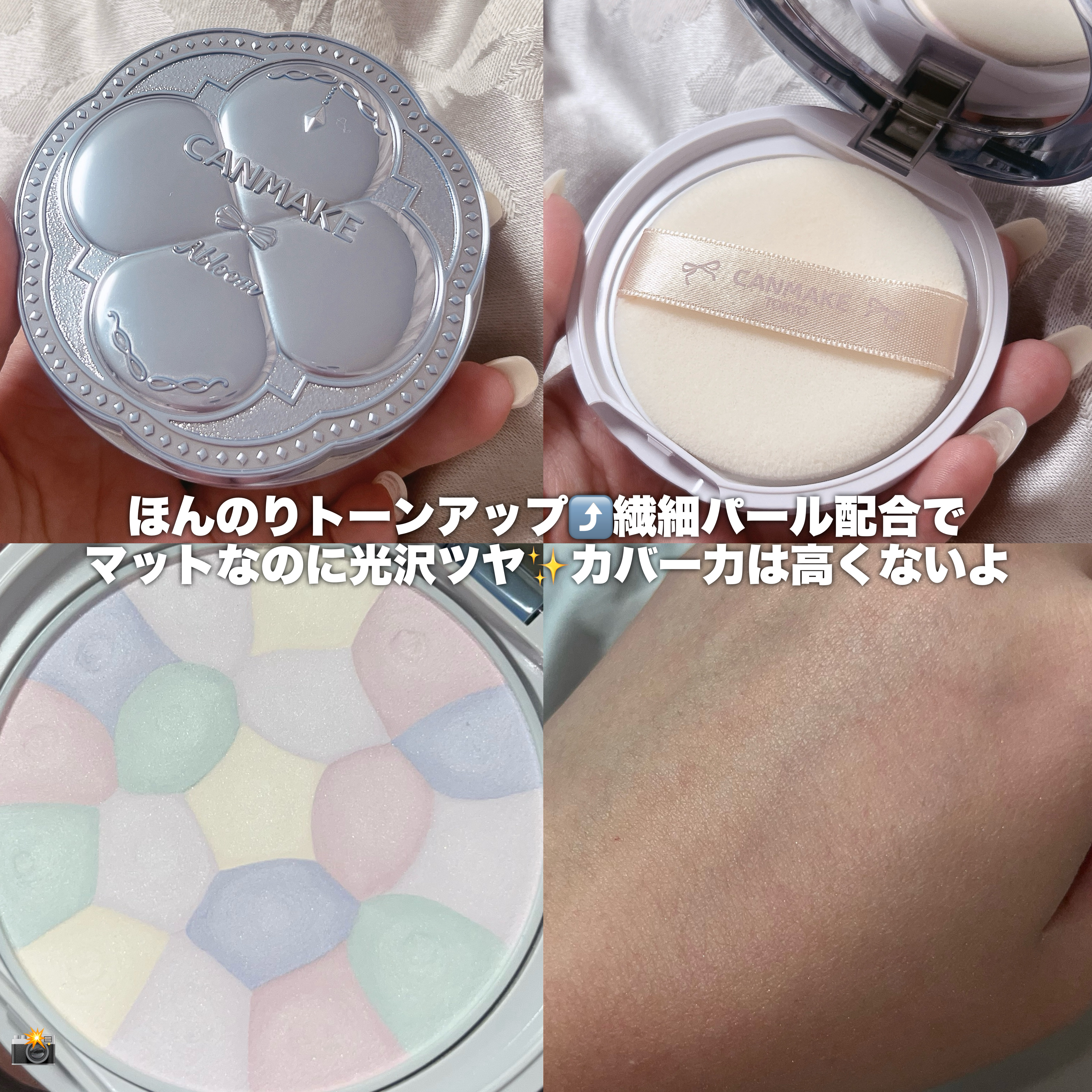 イルミネイティングフィニッシュパウダー　～Abloom～/キャンメイク/プレストパウダーを使ったクチコミ（2枚目）