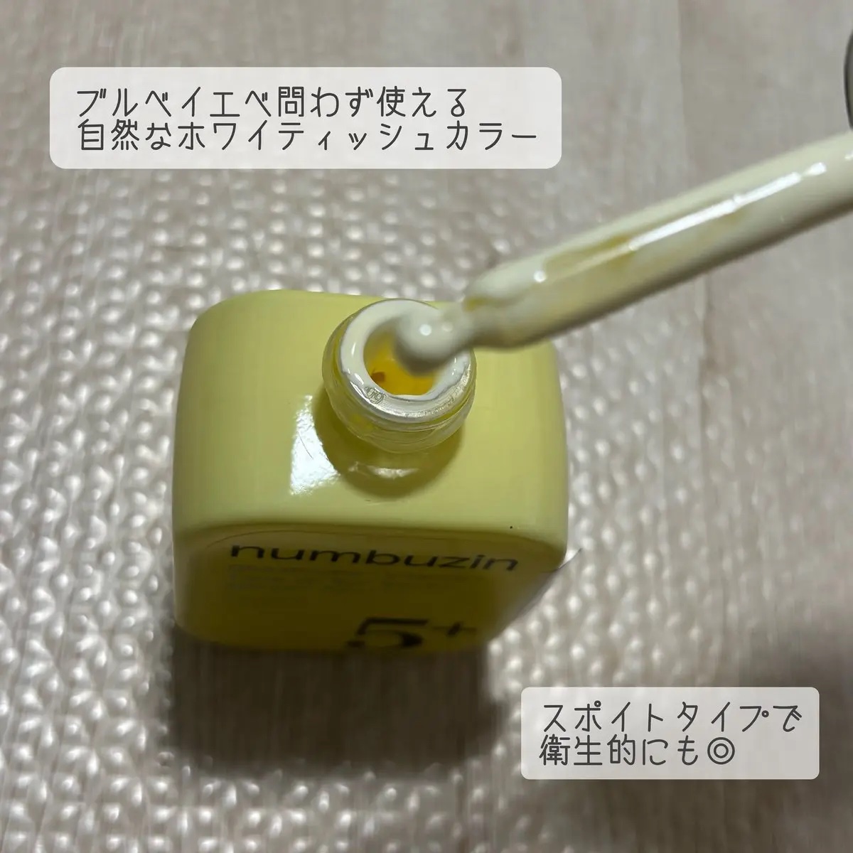 5番 白玉グルタチオンCトーンアップベース SPF50+ PA++++/numbuzin/化粧下地を使ったクチコミ（3枚目）