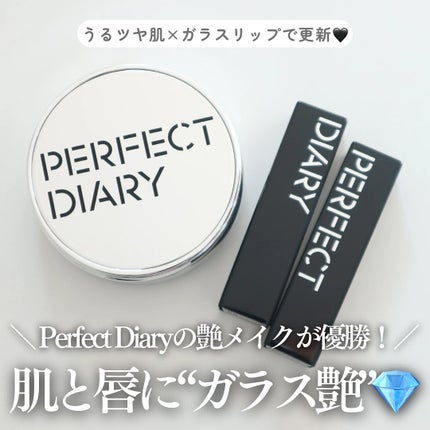 エッセンスコンシーリング UV クッションファンデーション/PERFECT DIARY/クッションファンデーションを使ったクチコミ(1枚目)