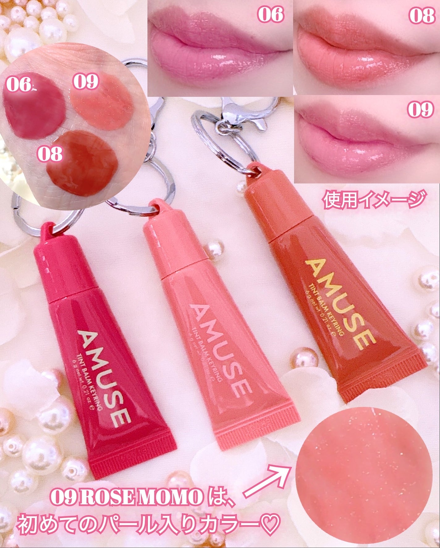 ケア/ティントバームキーリング/AMUSE/リップグロスを使ったクチコミ(2枚目)