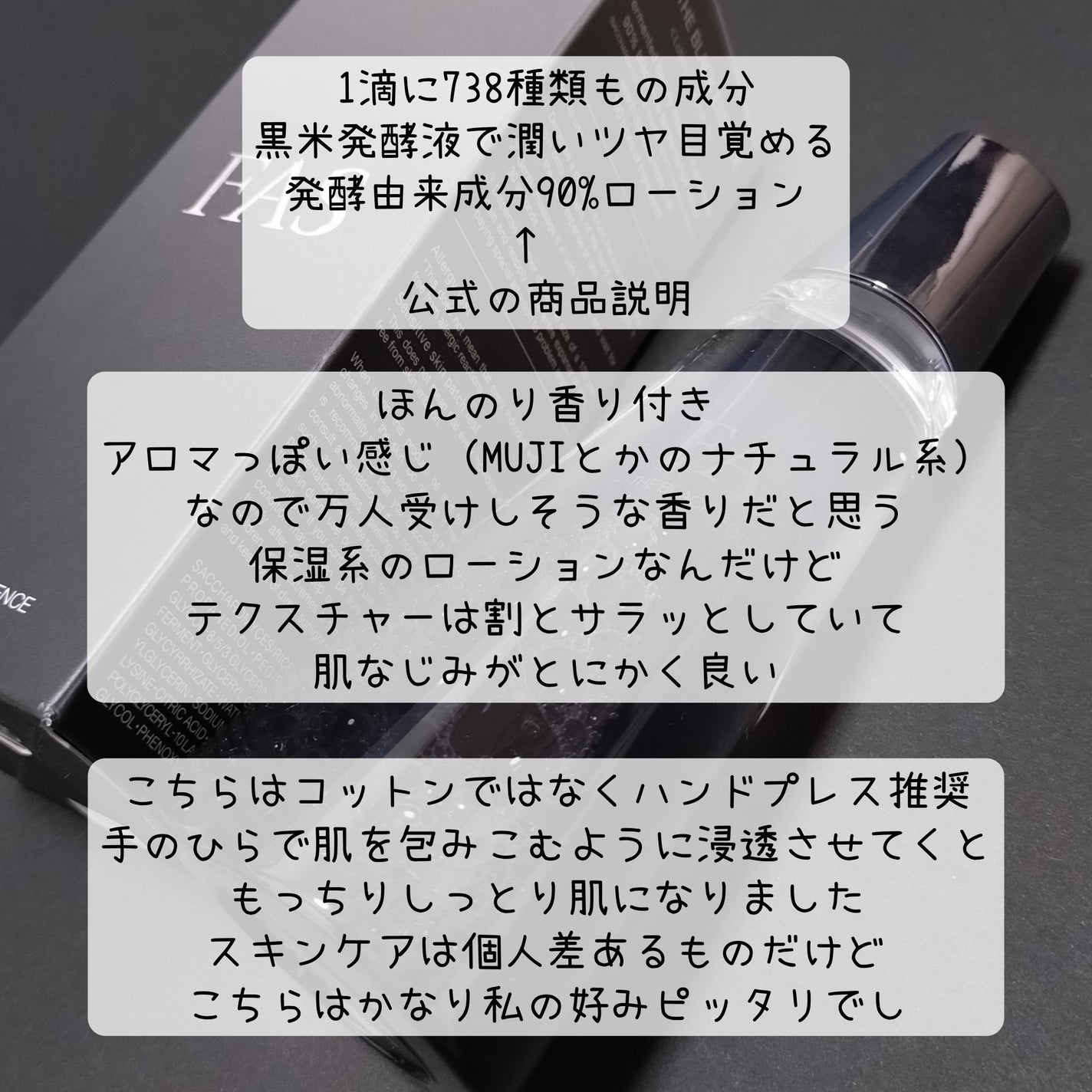 ザ ブラック エッセンス/FAS/化粧水を使ったクチコミ(3枚目)