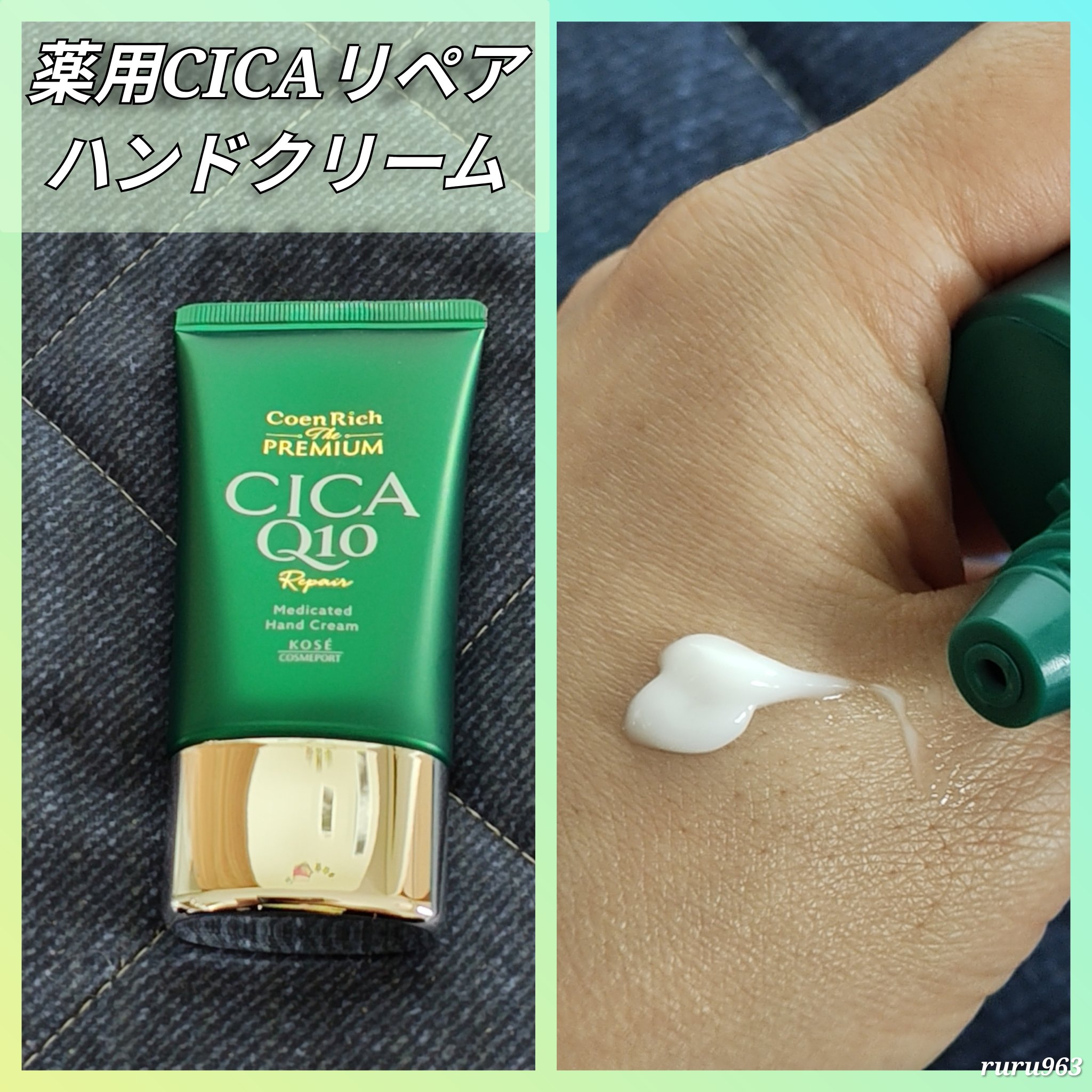 

【コエンリッチザプレミア 薬用CICAリペアハンドクリームN】
薬用消炎×強力撥水。ヒビ▪️あかぎれを防止するプレミアムハンドクリーム。
とろっとした柔らかいクリームで保湿もありつつ、サラッとした仕上がり！


年齢サインは顔だけでなく