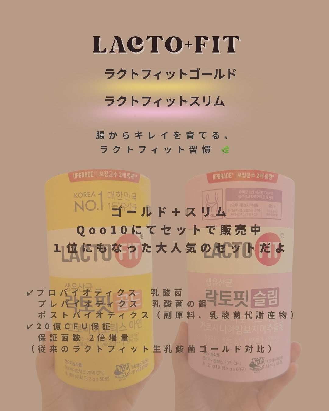 ラクトフィット ゴールド/ラクトフィット/健康サプリメントを使ったクチコミ(5枚目)