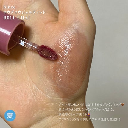 センシュアルヌードグロス 102 flirty/HERA/リップグロスの画像