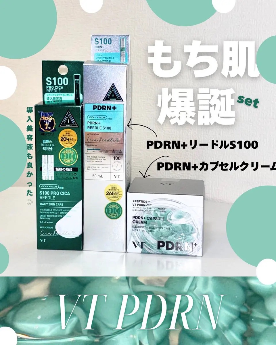 S100 プロCICAリードル/VT/美容液を使ったクチコミ（1枚目）